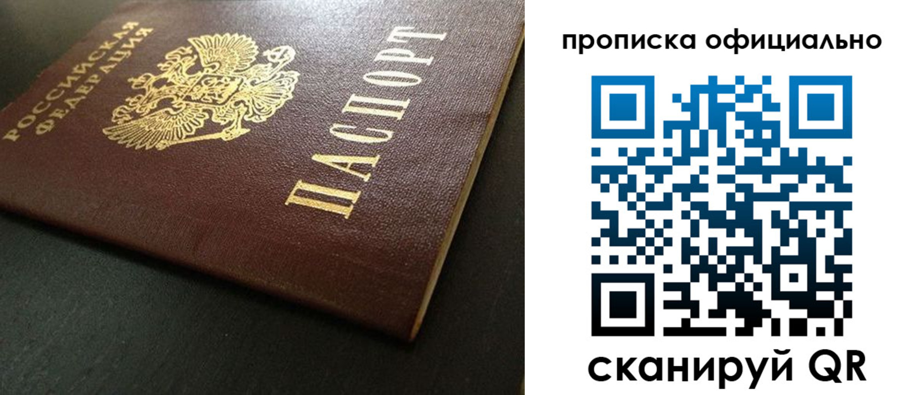 прописка иностранных граждан в Чебаркуле