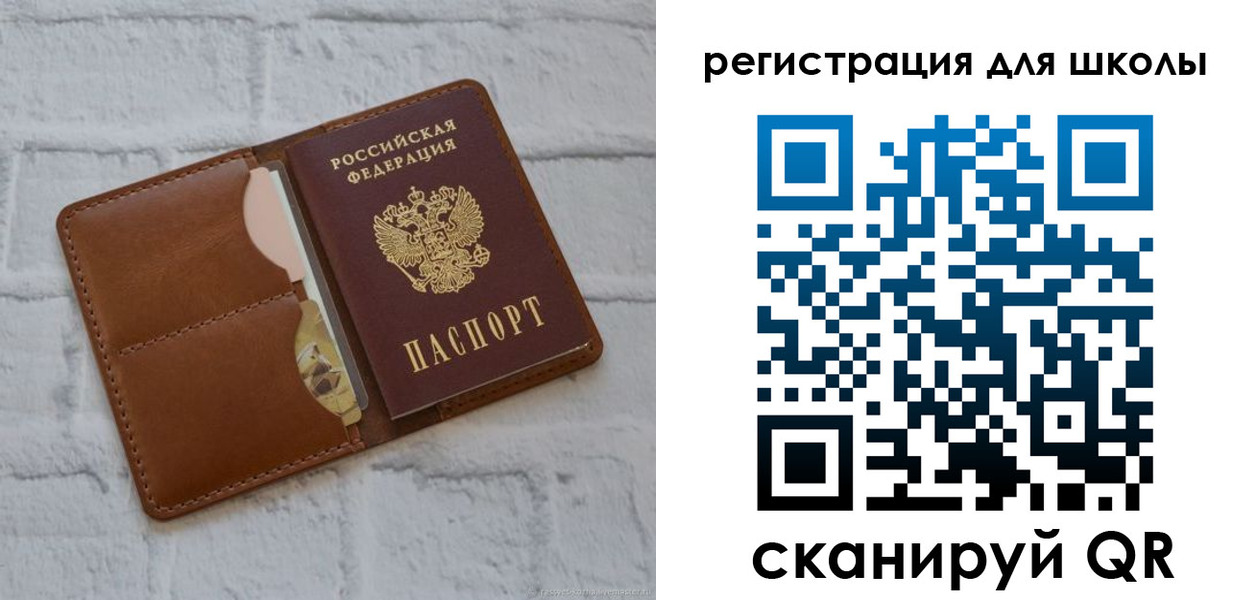 прописка в Чебаркуле