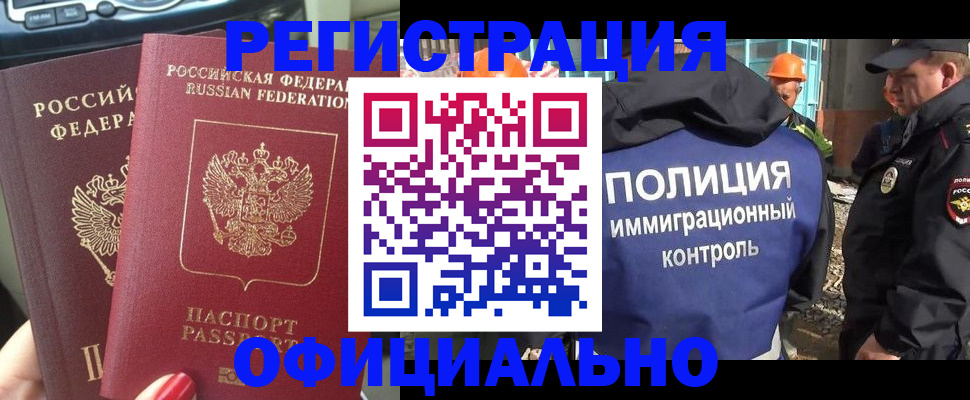 прописка для кредита в Чебаркуле