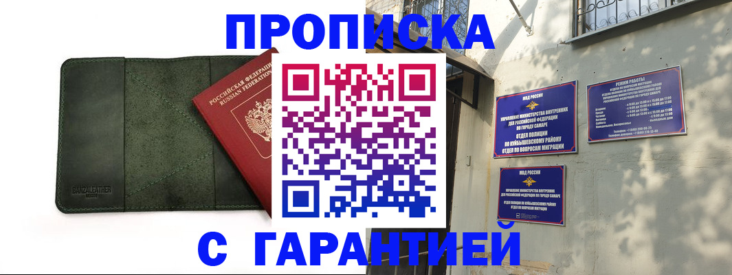 прописка для кредита в Чебаркуле