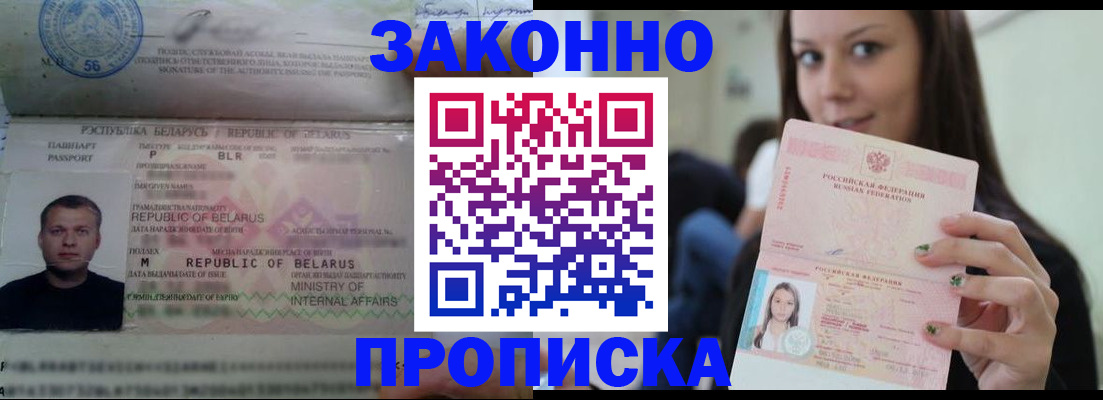 временная регистрация надежно в Чебаркуле