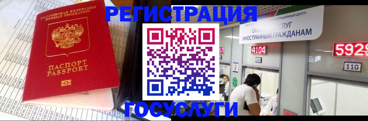 временная регистрация в квартире в Чебаркуле