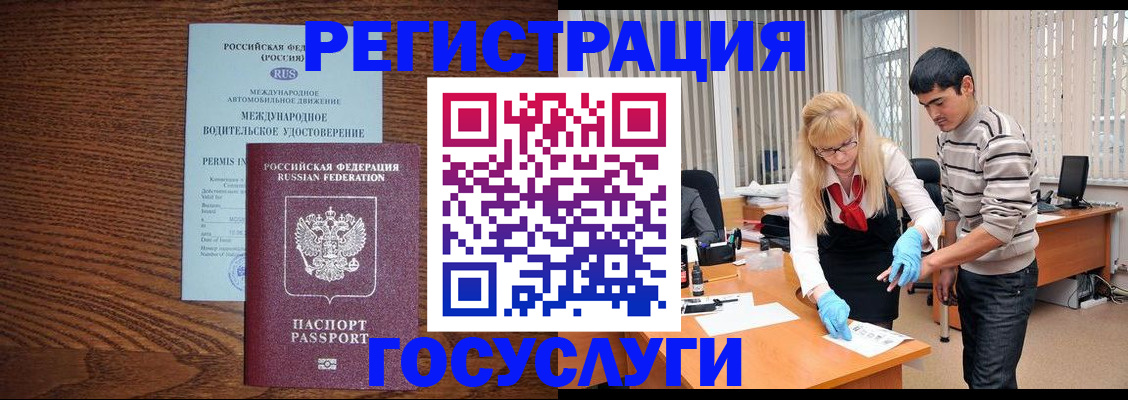 прописка для кредита в Чебаркуле