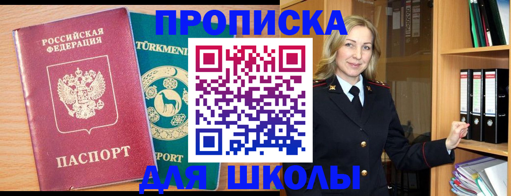 временная регистрация госуслуги в Чебаркуле